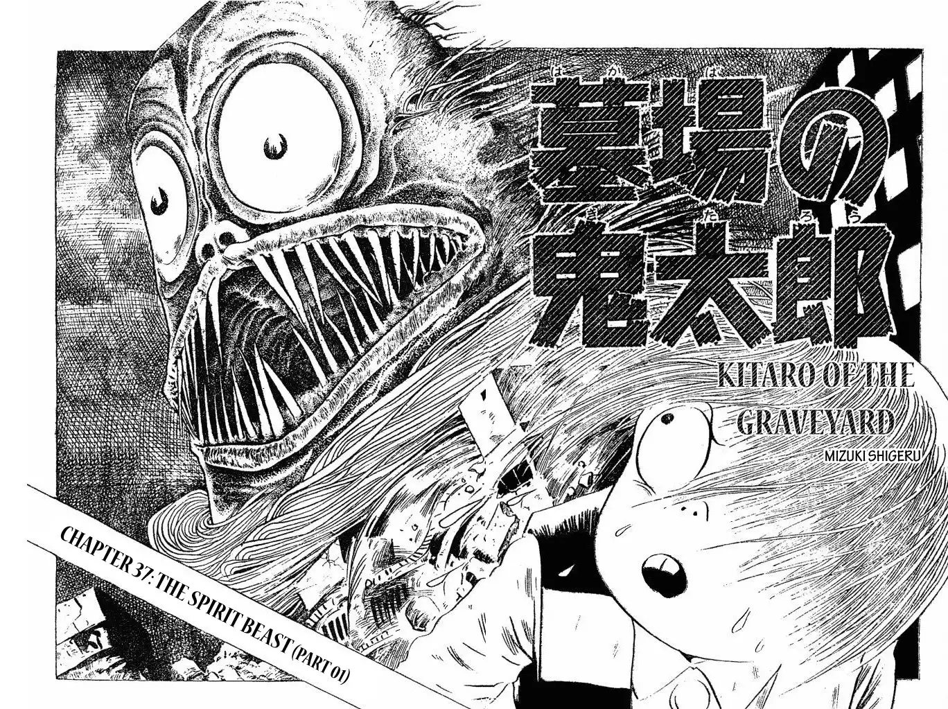 Gegege no Kitaro Chapter 37 5